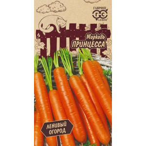 Морковь ПРИНЦЕССА Ленивый огород Гавриш